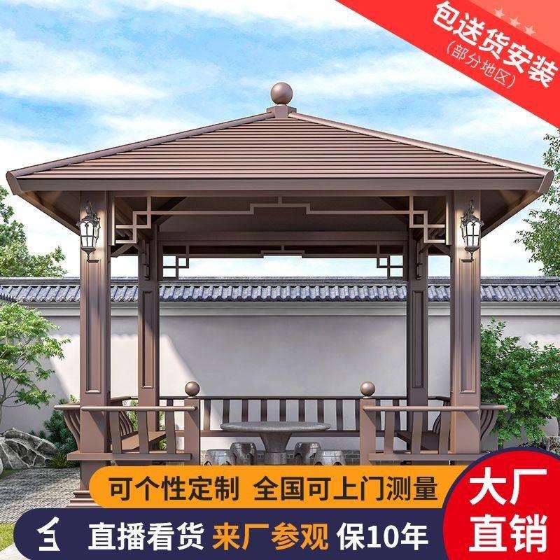 户外凉亭庭院别墅花园室外铁艺遮阳棚露天露台楼顶铝合金亭子