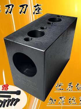 数控排刀刀座 排刀板固定刀架 U钻座 镗刀座 ZA 20 25 32孔夹刀器