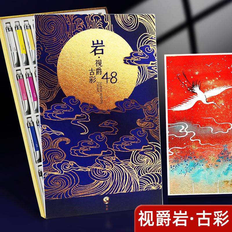 视爵古风画水彩48色视觉分层色固体水彩颜料套装国美铁盒24色插画