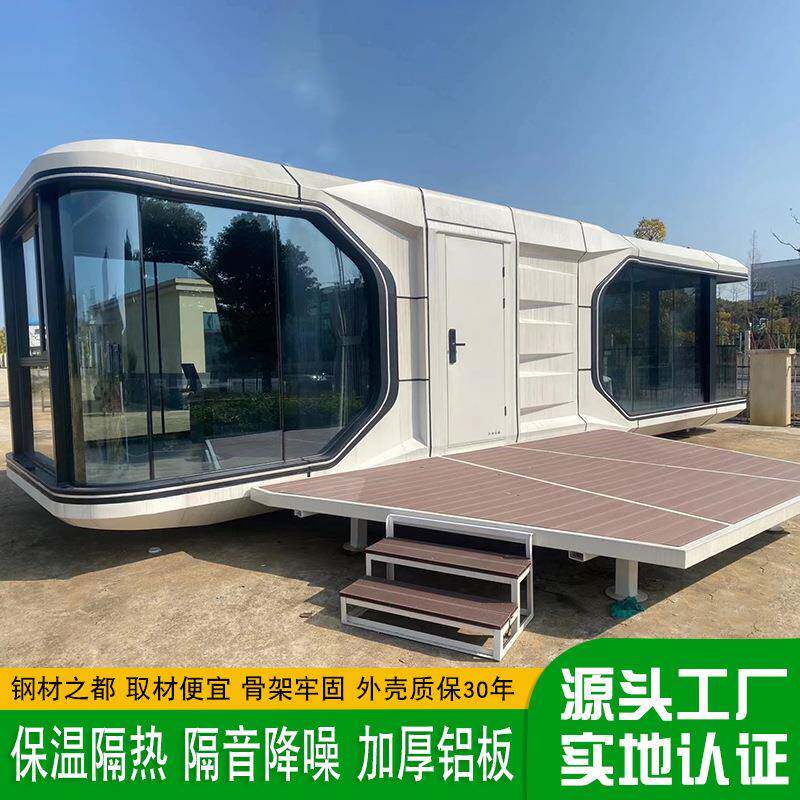 旅游房车营地可移动房屋 野外钢结构抗震露营房酒店 探险住宿空间