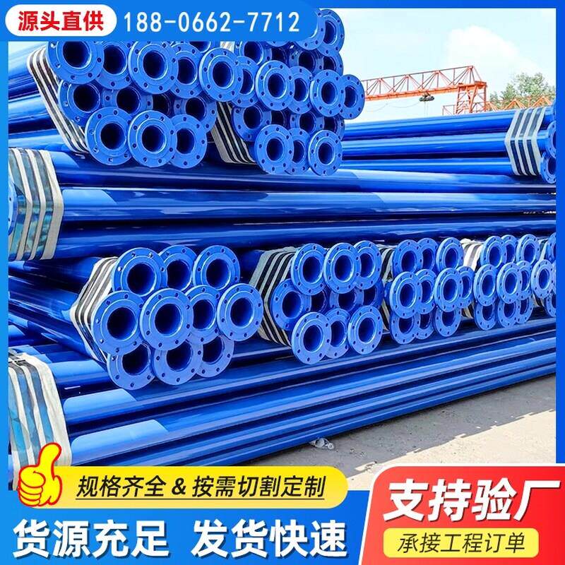 带法兰消防排污给水衬塑钢管内外涂塑复合钢管承插式矿用涂塑钢管