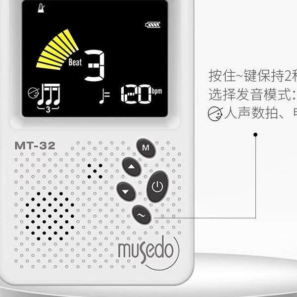 小天使MT32节拍器古筝二胡琵琶民乐专用人声喊拍充电自动调音