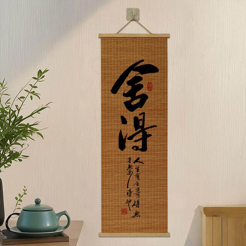 竹帘挂画卷轴装饰画国风书法竹挂画客厅书法民宿免打孔竹卷帘挂画