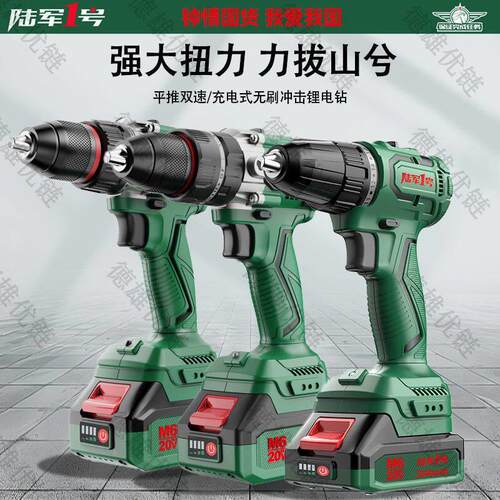 陆军一号锂电钻电动工具螺丝刀充电LJ610家用锂电池多功能电钻