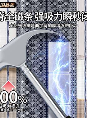 226新全blc20250磁条高档金刚纱防蚊门帘磁吸0条强款力磁性纱门纱
