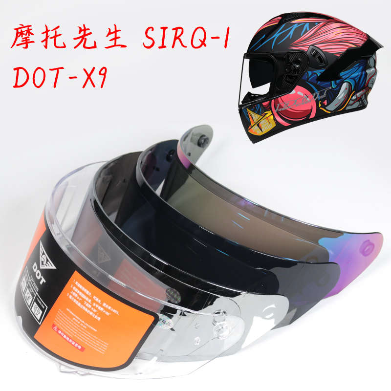 DOT 摩托车头盔镜片 X9
