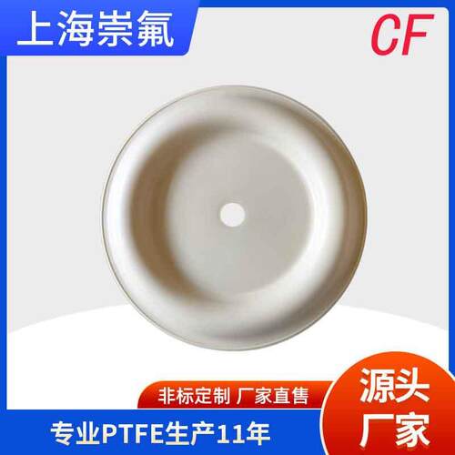 CF94091-A米白米黄色气动隔膜泵膜片