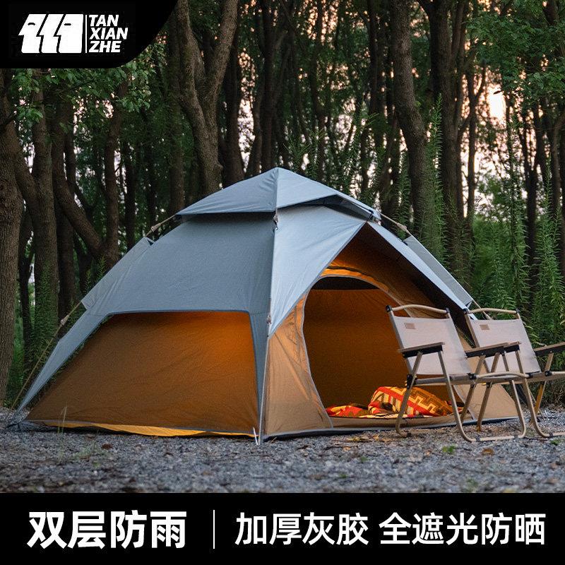 探险者帐篷户外折叠便携式双层天幕野营过夜露营装备全套【云动】
