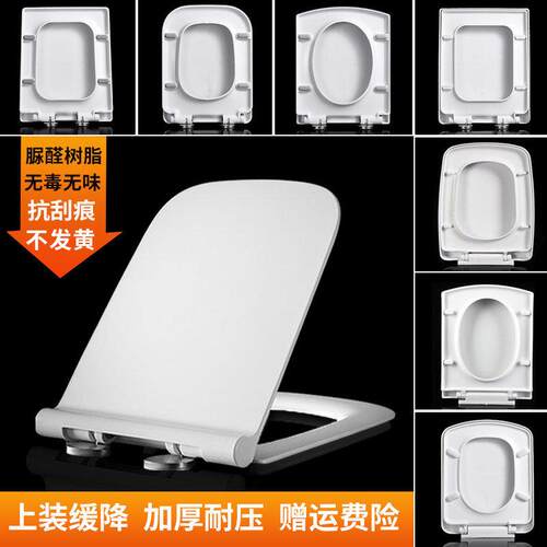 方形脲醛马桶盖通用加厚大方型坐便器盖板家用老式厕所板梯形缓降