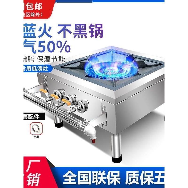 低汤灶商用燃气熄火保护单双眼卤肉专用矮仔炉韩式猛火地灶煲汤炉