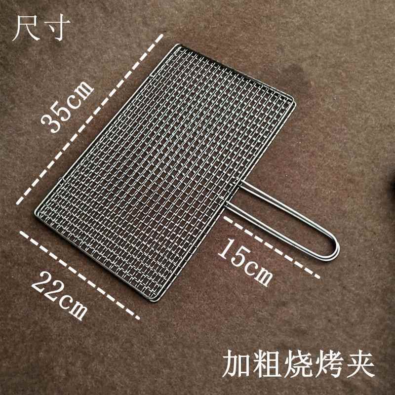 烧烤菜网不锈钢夹子烧大烤炉烤针鱼加粗家用烤韭金菇000中小号