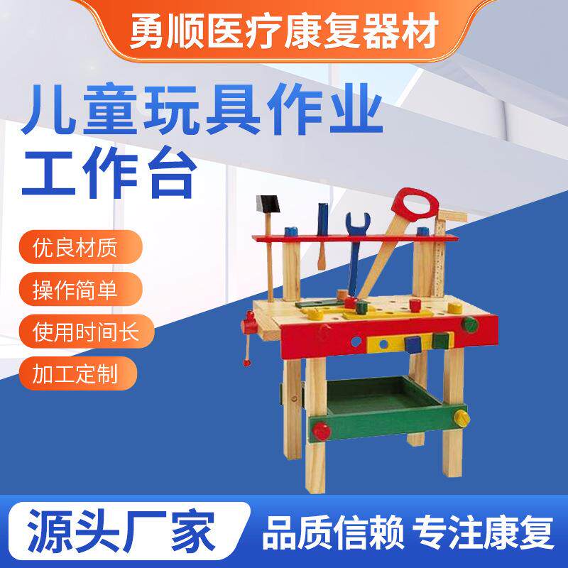 彩色儿童作业工作台康复器材康复使用器具工作台兴趣培养工作台