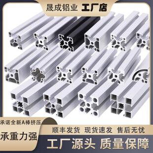 4040铝挤型材料 铝合金框架工作台推车铝合金型材diy国标4040