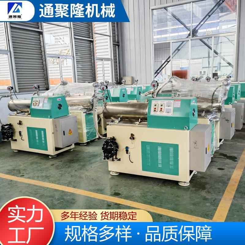 供应卧式砂磨机 油漆油墨砂磨机 棒销式盘式砂磨机 实验室砂磨机