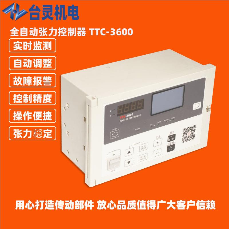 全粉自动张张力控制力控力制器适用磁家制动器张控制器东莞厂张力
