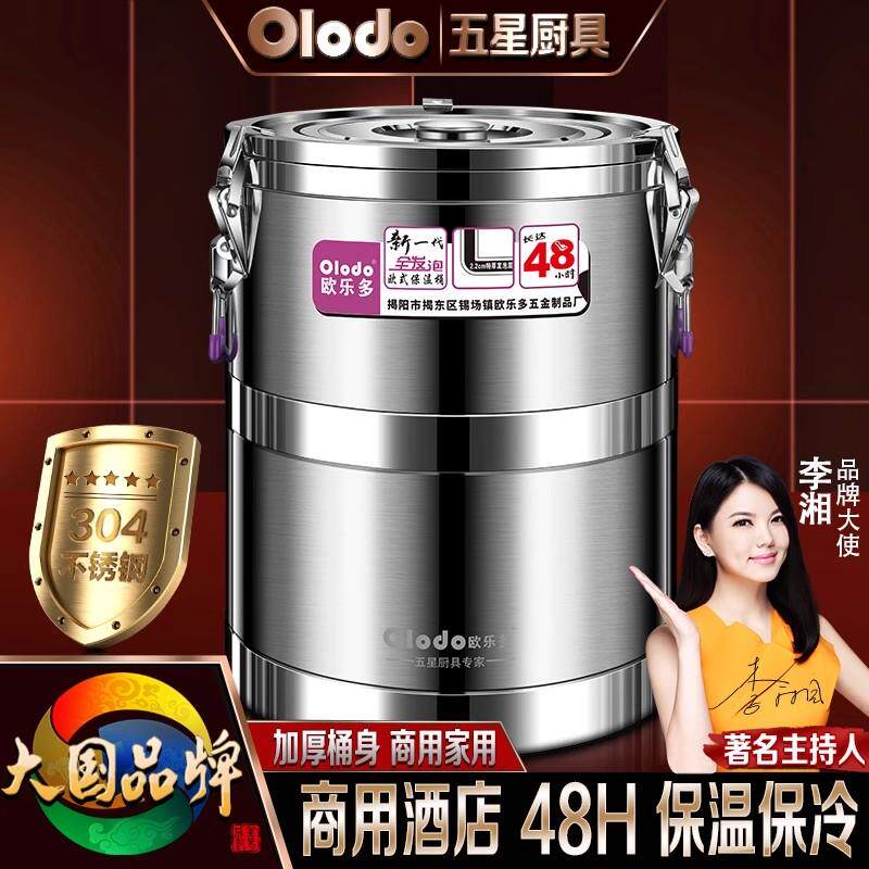 304不锈钢保温桶商用摆摊超长保温奶茶冰粉食品级保冷大容量水桶