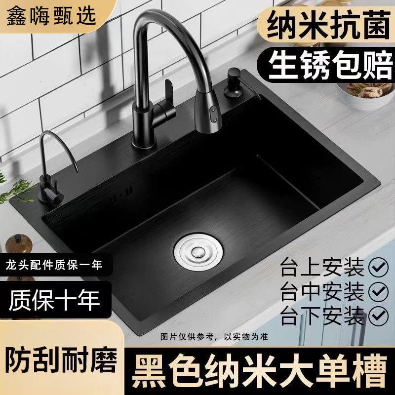 鑫嗨加厚3.0MM黑纳米不锈钢水槽大单水槽厨房家用手工洗菜池洗菜