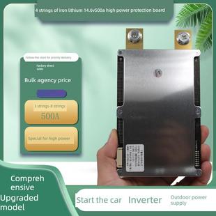 铁锂平衡7串8串启动 16.8V500A三元 4串锂电池保护板12.6V