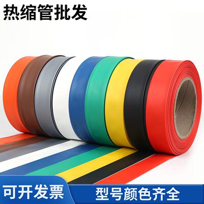 热缩管绝缘套管大号热缩套管大口径热收缩管电缆母排铜排护套