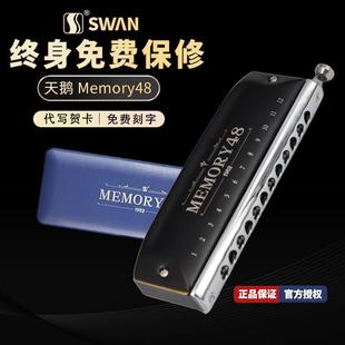 正品 SWAN天鹅1982成人儿童初学生专业演奏乐器2孔48音忆1半音阶口