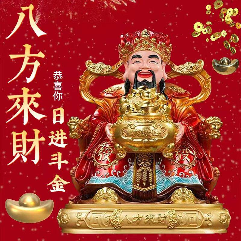 财神爷供奉神像招财文财神店铺开业送礼品红衣发财过神爷的光摆件