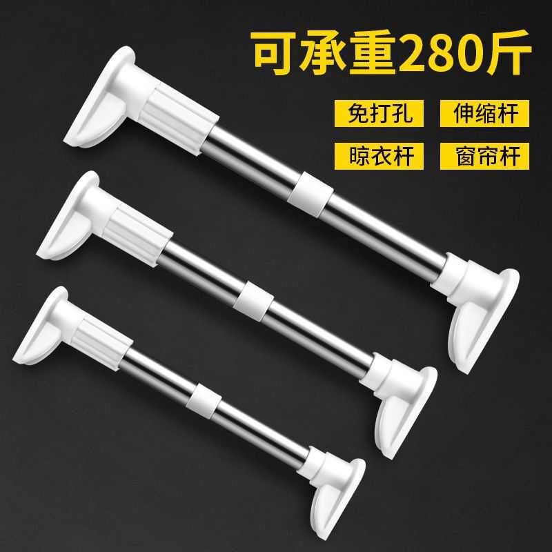 免打孔不锈钢窗帘杆浴室浴帘杆阳台晾衣杆衣柜挂衣杆门帘杆伸缩杆