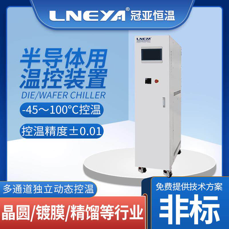 江苏半导体温控设备厂家直供高精度水冷chiller精密冷却水循环器