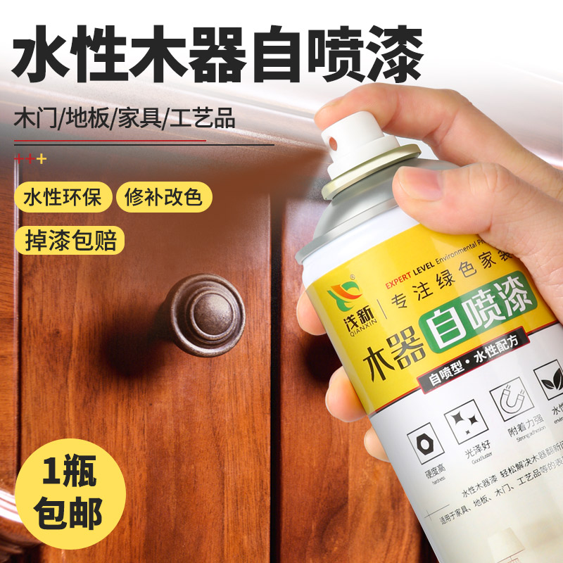 水性木器漆家具自喷漆环保喷漆翻新漆改色透明清漆木自刷白色油漆