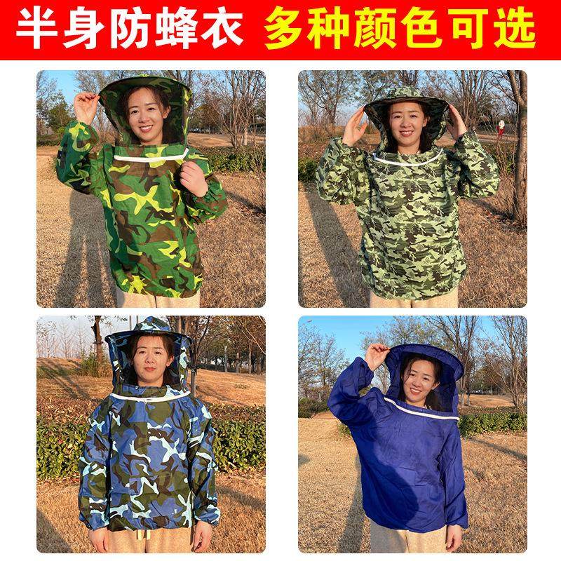 防蜂帽遮脸专用透气性面纱蜂衣蜂帽蜜蜂夏季防护半身衣服养蜂工具,五金/工具,防化服,淘宝优惠券,粉丝福利购,淘宝优惠卷
