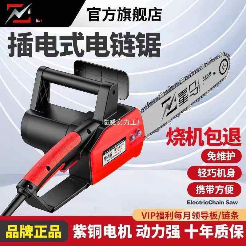 德用220V电锯插持电式手电式伐木锯大功率链锯木工166链条其锯他