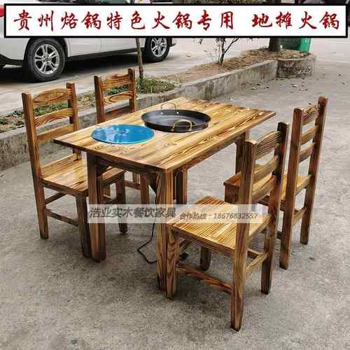 实木火锅桌长方形桌子饭店火锅店电磁炉一体贵州烙锅专用活油烙锅