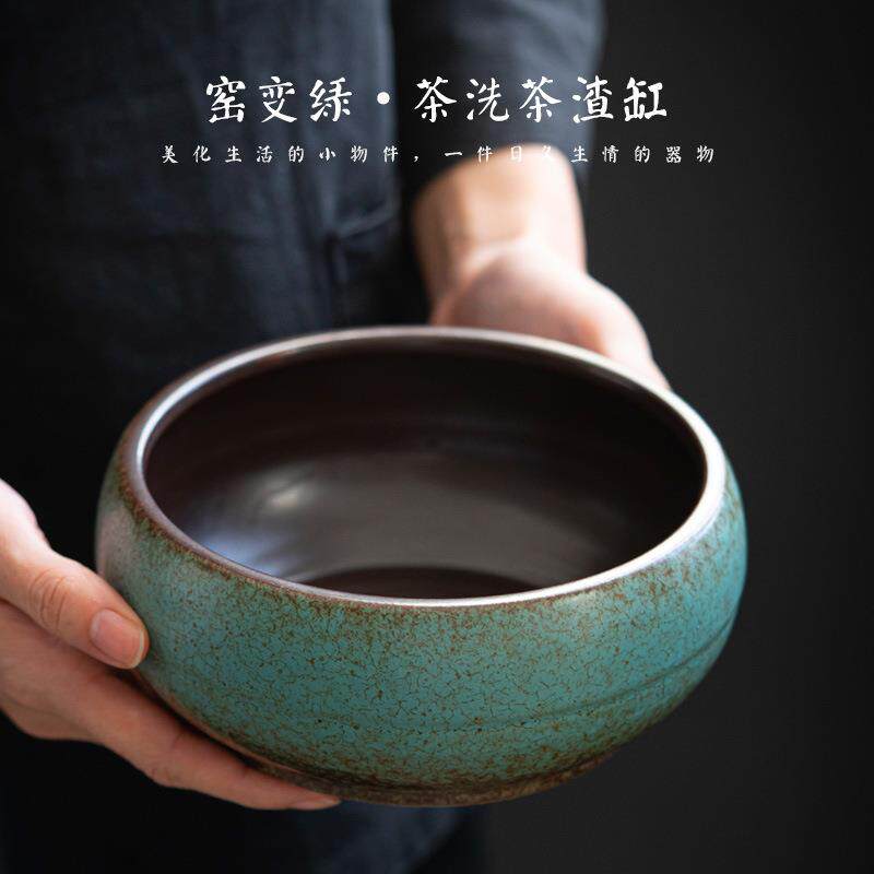 窑变绿釉陶瓷茶洗杯洗水孟家用大号日式家用茶道水洗复古茶渣缸