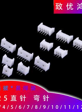 MX1.25 间距1.25mm直针/弯针 2AW/3/4/5/6/7/ 8/9/10P 针座接插件