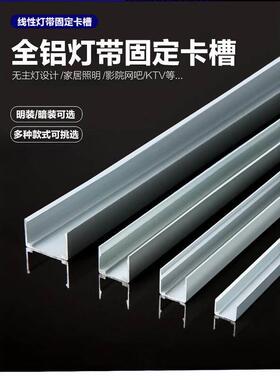 LED柔性霓虹灯带卡槽工程固定卡扣1米卡槽条直线槽长方形矽胶灯带