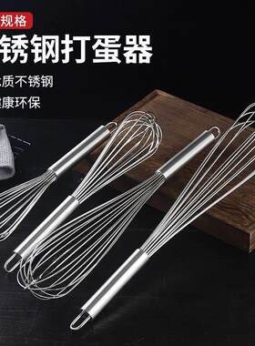 不锈钢手动打蛋器家用手持烘焙长柄商用加粗鸡蛋搅拌棒大号打奶器