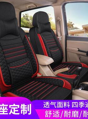 五菱荣光/荣光S/V座套7座全包围2+2+3专用座套四季通用布艺座椅套