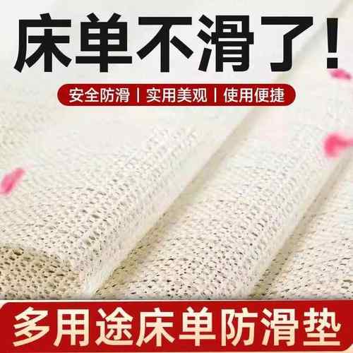 床单防滑垫网沙发不移位神器固定器硅胶垫网格垫宿舍床草席止滑布