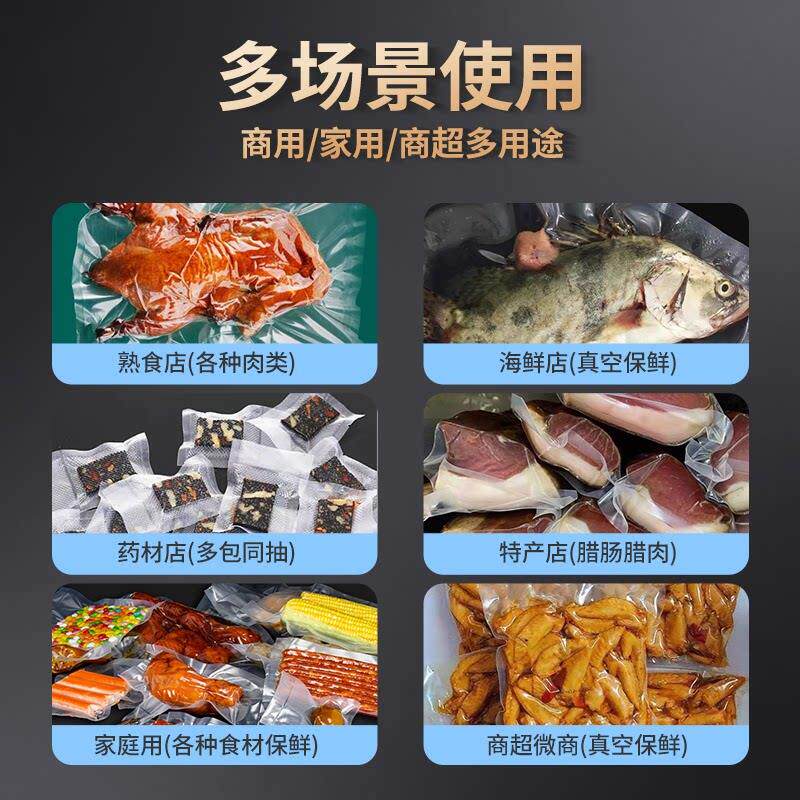 新鲜世界全自动干湿两用真空包装机商用食品粽子封口机器小型家用