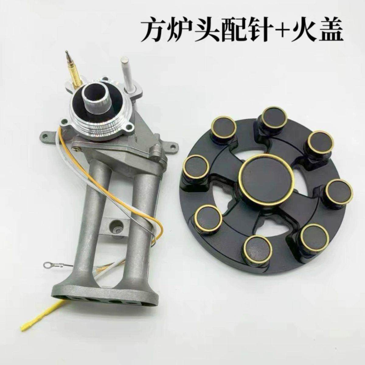 家用燃气灶配件方炉头4.3-2上盖分火器煤气灶配件9头分火上盖铝盘