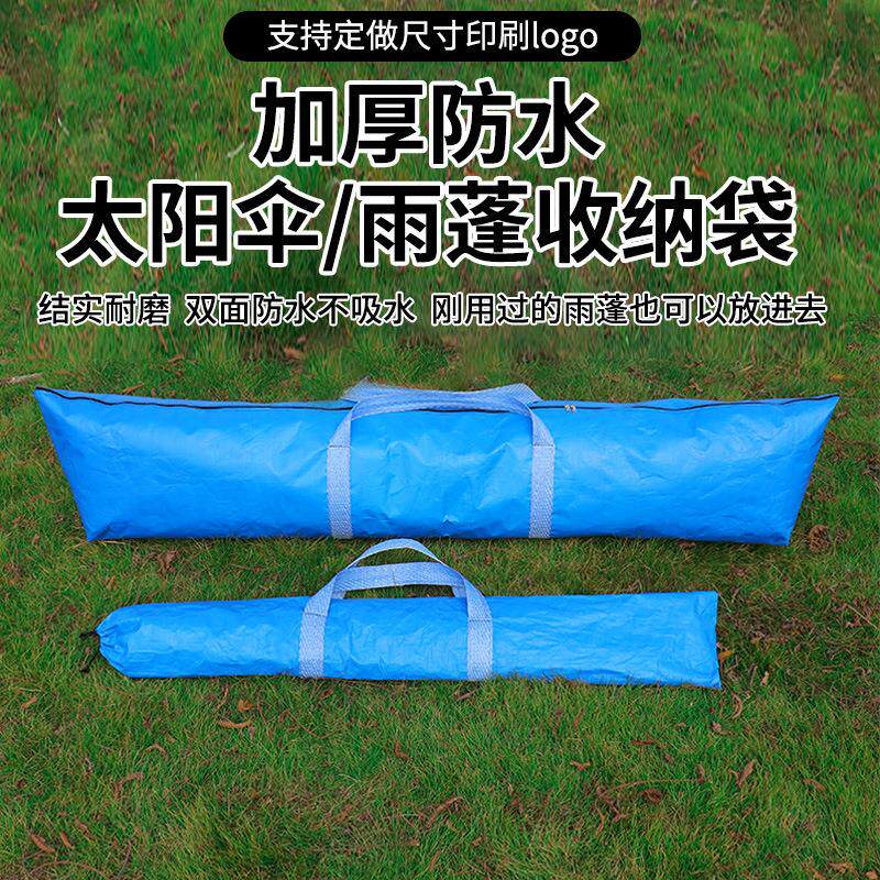 四脚伞帐篷太阳伞防雨袋广告雨棚遮阳大蓬摆摊折叠展销活动手提袋