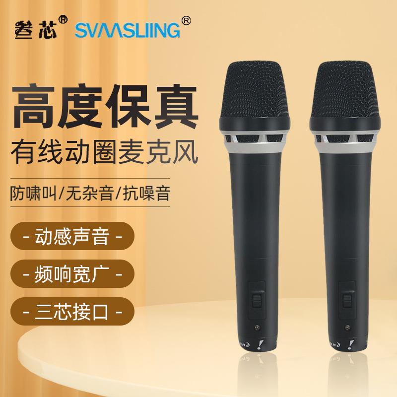 MY-Y9有线动圈麦克风专业舞台演出网红直播K歌专用麦克风清晰人声