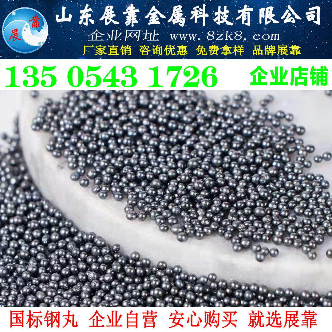国标合金钢丸钢砂二次回火喷砂抛丸机不锈钢丸钢丝切丸展靠企业店