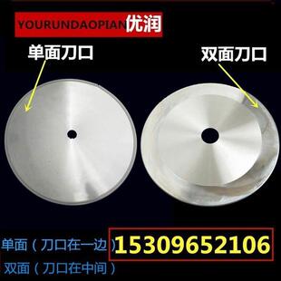 切布大圆刀 橡胶捆条机大圆刀片自动切台机圆形刀片 分切机圆刀片