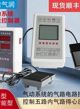 新款24伏可程式设计智能微电脑气液增压气缸控制器 全自动 控制电