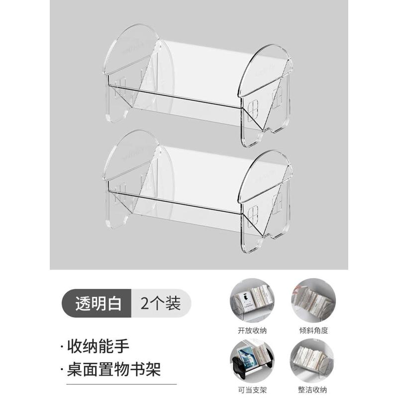 放置支架桌面书立阅读力架小屋亚克物书透明书本办公收纳盒架桌上