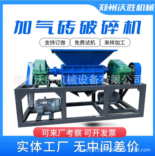 800型双轴齿爪式撕碎机 加气块砖破碎机设备 800型双轴齿爪式撕碎