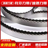 切割溶喷布波浪刀片无纺布月牙刀带刀片海绵带刀溶喷布分切机刀带