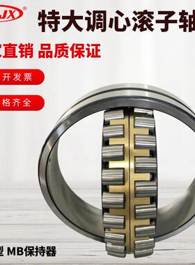 瓦房店高M/端原厂2324023244CAC495CBW33三类调心子滚轴承重型