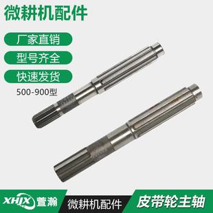 900型 皮带皮齿轮轴 主轴 微耕机链条机配件 换档轴 168F170F