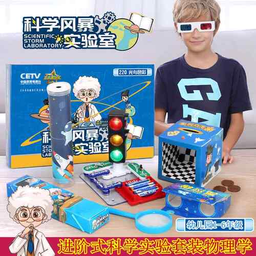 儿童科学小实验套装STEM学生科技制作玩具幼儿园手工教具diy材料